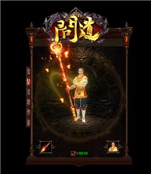 武神决天龙八部私服